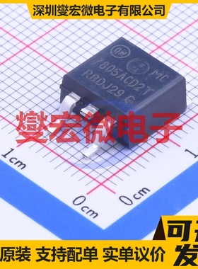MC7805ACD2TG TO-263-2 LDO低压差线性稳压器芯片IC