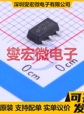 HT7218 SOT-89-3 LDO低压差线性稳压器芯片IC