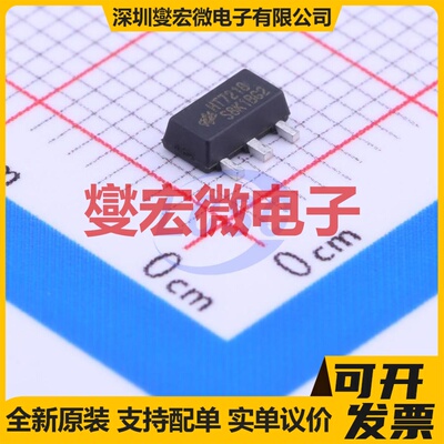 HT7218 SOT-89-3 LDO低压差线性稳压器芯片IC