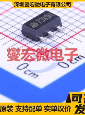 MD7333H SOT-89 LDO低压差线性稳压器芯片IC