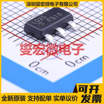 LD1117S25TR SOT-223 LDO低压差线性稳压器芯片IC