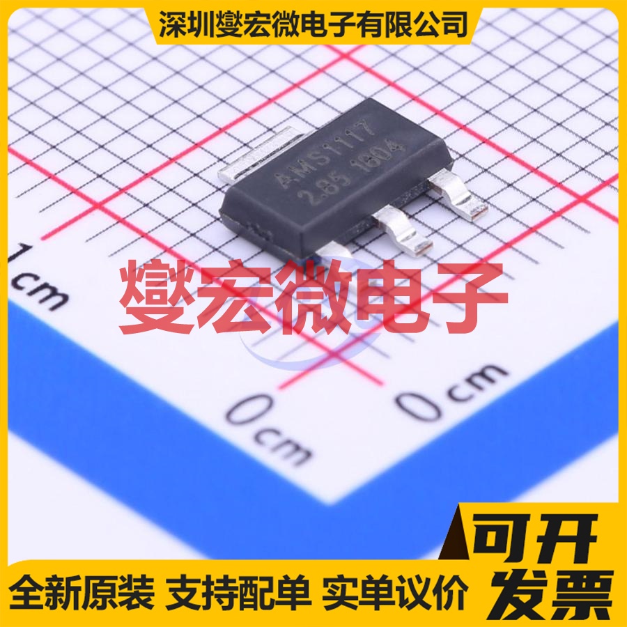 AMS1117-2.85 SOT-223 LDO低压差线性稳压器芯片IC