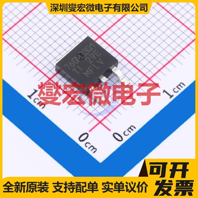 TL760M33QKVURQ1 TO-252-3 LDO低压差线性稳压器芯片IC