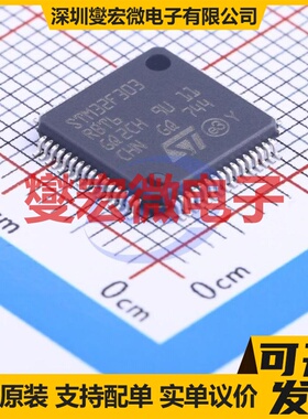 STM32F303RBT6 LQFP-64(10x10) MCU/MPU/SOC微处理器控制器