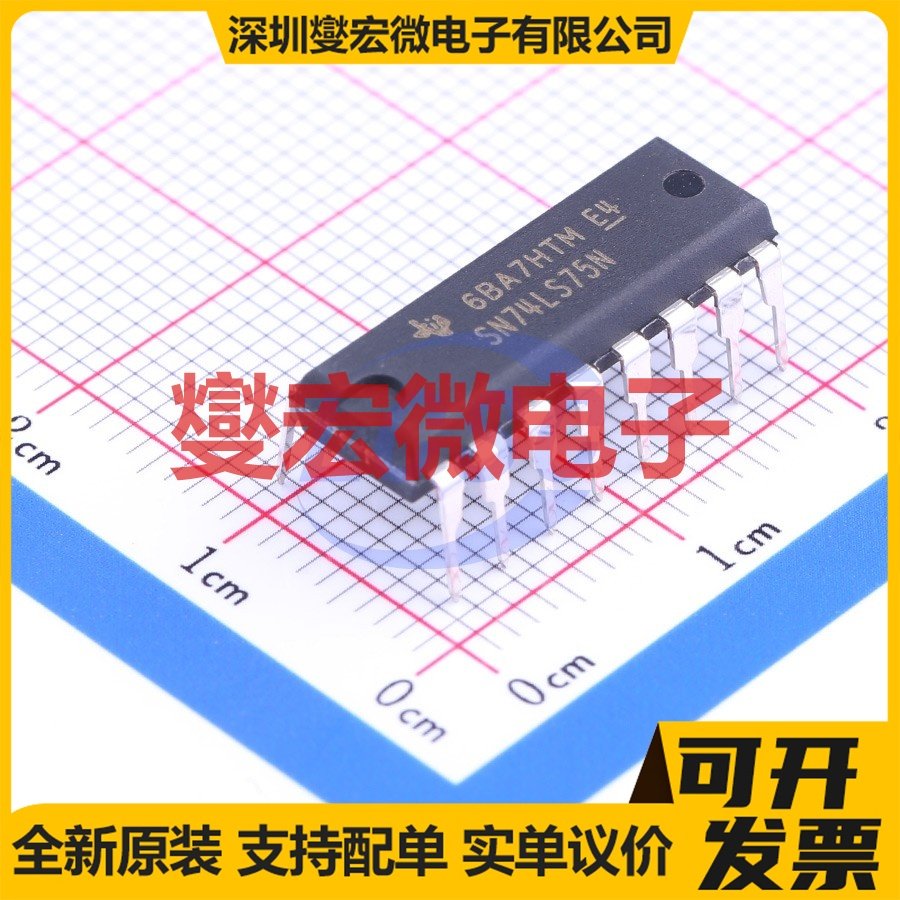 SN74LS75N DIP-16 D型锁存器芯片IC