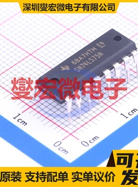 SN74LS75N DIP-16 D型锁存器芯片IC