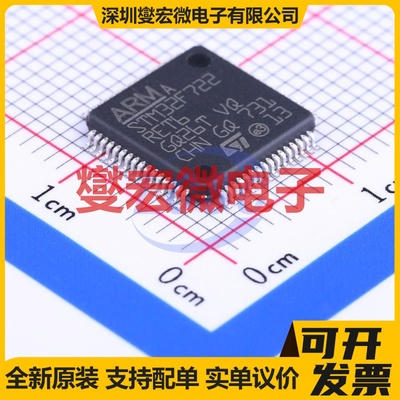 STM32F722RET6 LQFP-64(10x10) MCU/MPU/SOC微处理器控制器