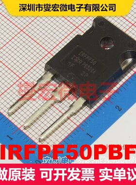 IRFPF50PBF TO-247AC 场效应管 晶体管 分立器件