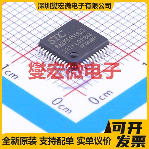 STC8A8K64S4A12-28I-LQFP48 LQFP-48(7x7) MCU/MPU/SOC微处理器