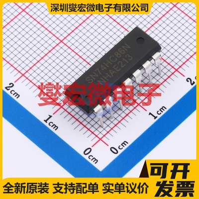 SN74HC86N(LX) DIP-14 4路异或门逻辑门芯片IC