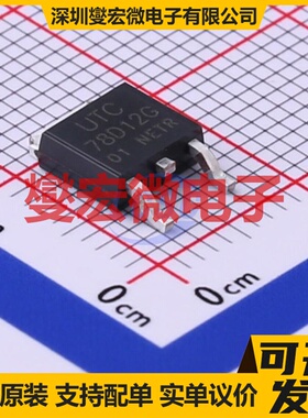 78D12G-TN3-R TO-252-2(DPAK) LDO低压差线性稳压器芯片IC