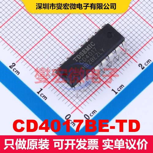 原厂直定 CD4017BE-TD DIP-16 计数器/分频器 逻辑 集成芯片IC