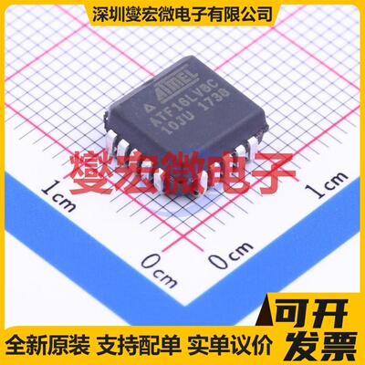 ATF16LV8C-10JU PLCC-20(9x9) FPGA CPLD可编程逻辑芯片IC