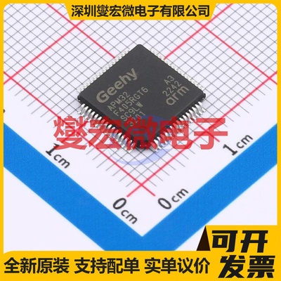 APM32F405RGT6 LQFP-64(10x10) MCU/MPU/SOC微处理器控制器