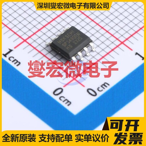 SP3485EN-MS SOP-8 RS-485/422收发器接口芯片IC