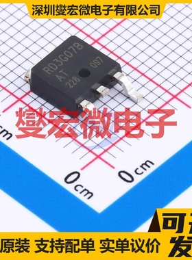 RD3G07BATTL1 TO-252 P 40V 70A 场效应管晶体管