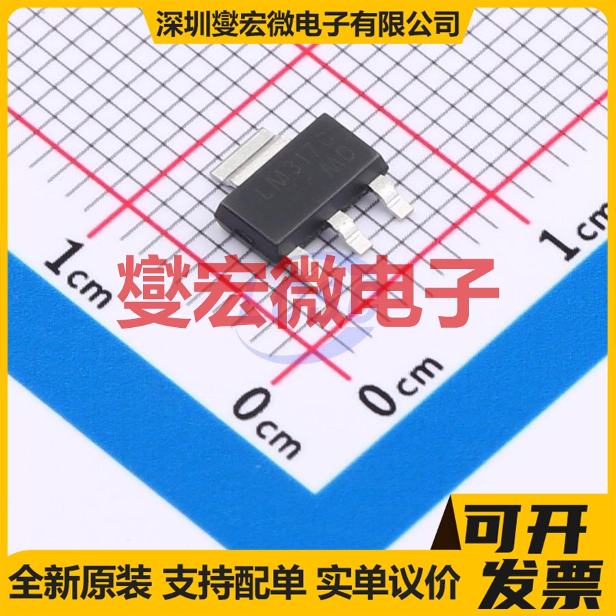 LM317C SOT-223 LDO低压差线性稳压器芯片IC
