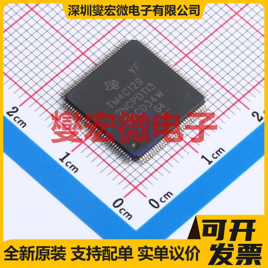 TM4C1292NCPDTI3R TQFP-128(14x14) MCU/MPU/SOC微处理器控制器