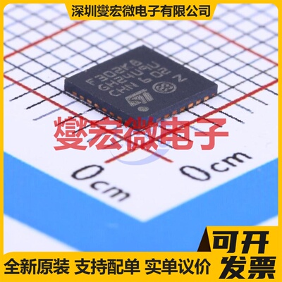 STM32F302K8U6 UFQFPN-32(5x5) MCU/MPU/SOC微处理器控制器