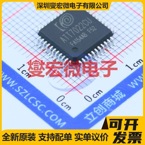 ATT7022CU QFP-44(10x10) 电能计量芯片IC