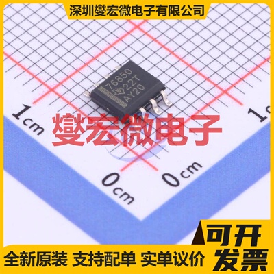 TPS76850QDR SOIC-8 LDO低压差线性稳压器芯片IC