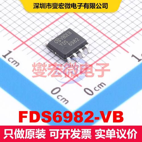 原厂直定 FDS6982-VB SO-8 场效应管 晶体管 分立器件