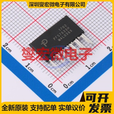 PFS7633H SIP-13 AC-DC电源稳压控制器芯片IC