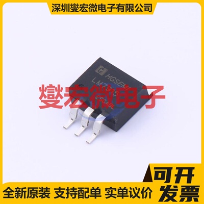 LM7915S/TR TO-263-3 LDO低压差线性稳压器芯片IC