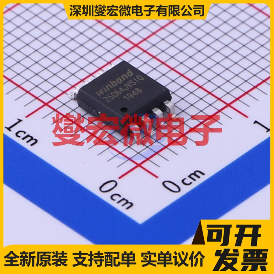 W25Q64JVSSIQ SOIC-8-208mil 64Mbit NOR FLASH存储器芯片IC