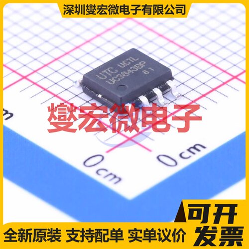 UC3843BP-SO8-R SOIC-8 AC-DC电源稳压控制器芯片IC