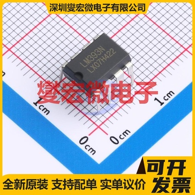 LM393N(LX) DIP-8 双路比较器芯片IC