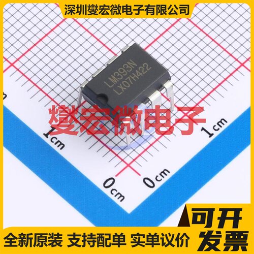 LM393N(LX) DIP-8 双路比较器芯片IC