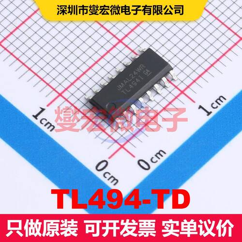 TL494-TD SOP-16 直流开关电压调节器 电源管理 集成芯片IC