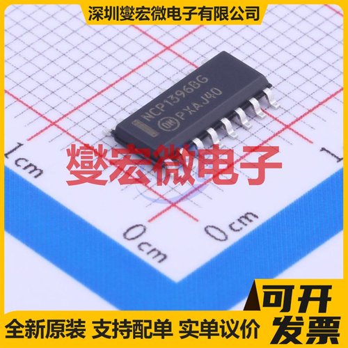 NCP1396BDR2G SOIC-16 AC-DC电源稳压控制器芯片IC