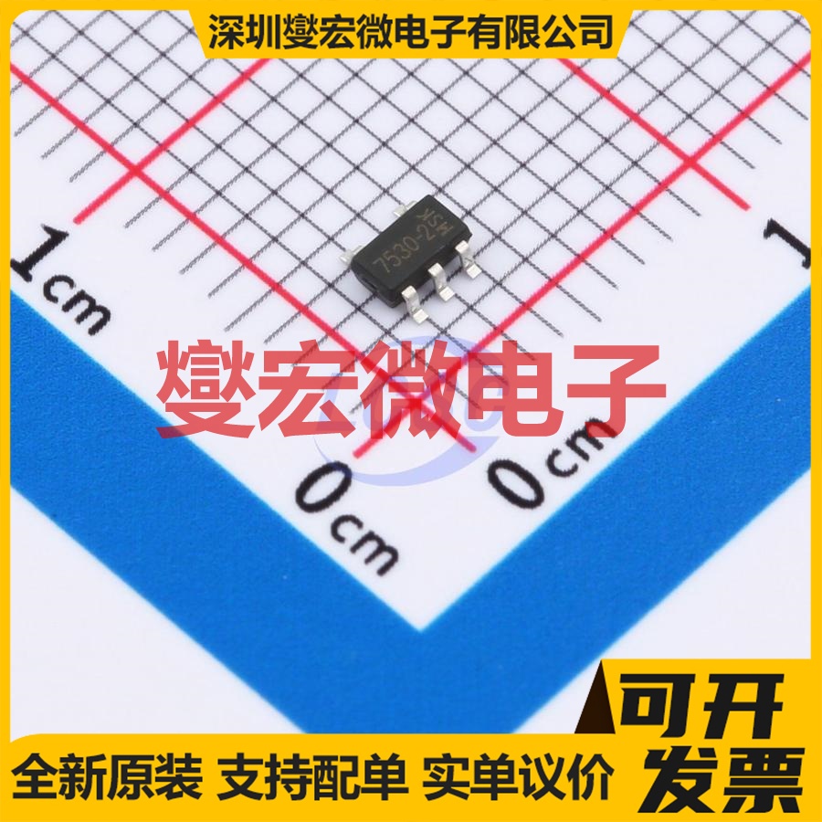 HT7530-2(MS) SOT-23-5 LDO低压差线性稳压器芯片IC