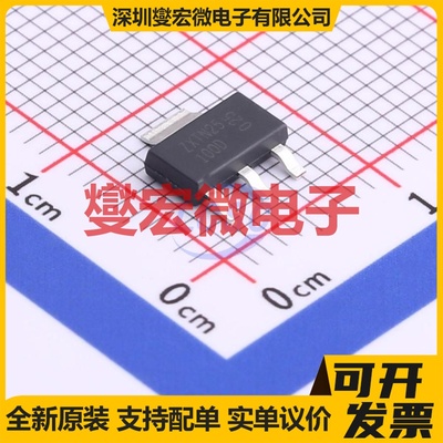 ZXTN25100DGQTA SOT-223 NPN 100V 3A 三极晶体管