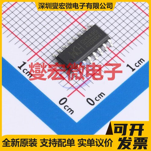 CH549G SOP-16 MCU/MPU/SOC微处理器控制器
