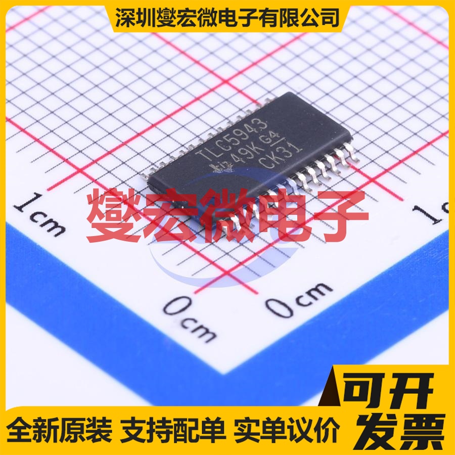 BD63006MUV-E2 VQFN-24(4x4) 无刷电机驱动器芯片IC