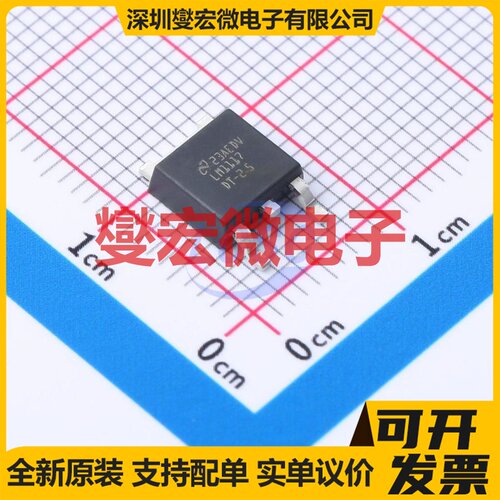 LM1117DTX-2.5/NOPB TO-252-3 LDO低压差线性稳压器芯片IC