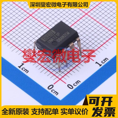 INA121P PDIP-8 单路仪表放大器芯片IC