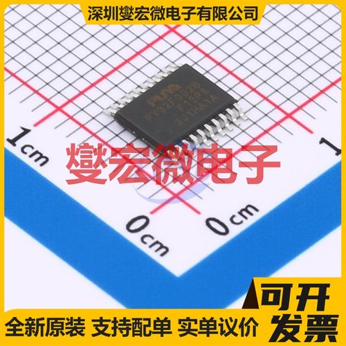 PY32F002BF15P6TR TSSOP-20 MCU/MPU/SOC微处理器控制器