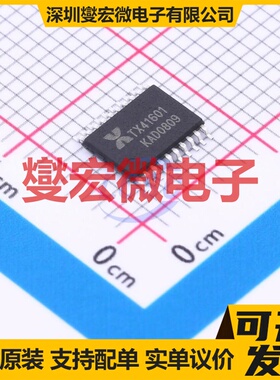 TX41601 ETSSOP-20 DC-DC电源转换器芯片IC