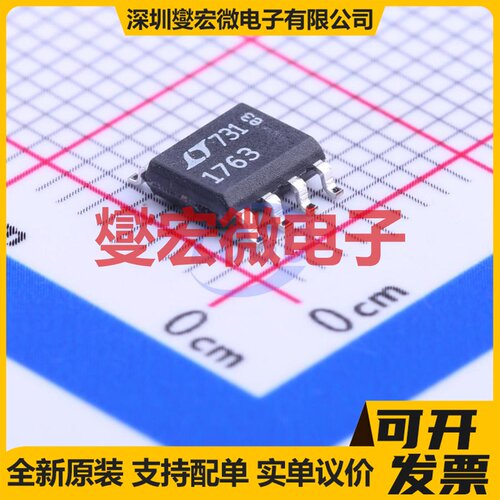 LT1763IS8#PBF SOIC-8 LDO低压差线性稳压器芯片IC