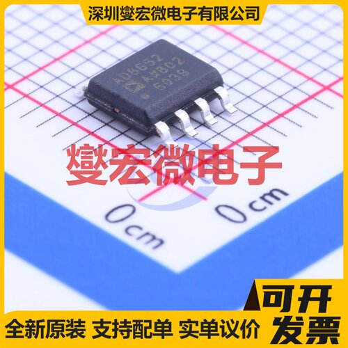 AD8652ARZ SOIC-8 双路运算放大器芯片IC