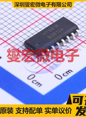 HT6818 SOP-16 双声道D类功放音频放大器芯片IC