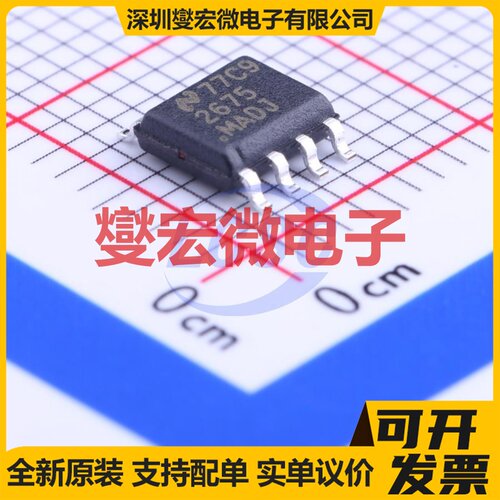 LM2675MX-ADJ/NOPB SOIC-8 DC-DC电源转换器芯片IC