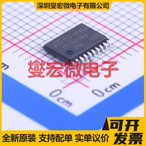ST3222EBTR TSSOP-20 RS-232收发器接口芯片IC