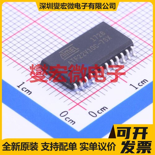 ATF22V10C-7SX SOIC-24-300mil FPGA CPLD可编程逻辑芯片IC