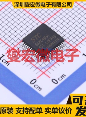 STC8A8K48D4-45I-LQFP48 LQFP-48(7x7) MCU/MPU/SOC单片机处理器