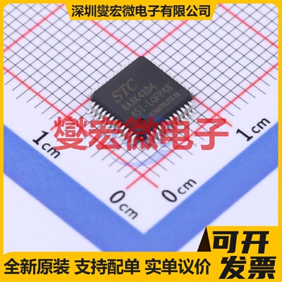 STC8A8K48D4-45I-LQFP48 LQFP-48(7x7) MCU/MPU/SOC单片机处理器